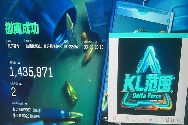 三角洲辅助能稳定多久软件效果