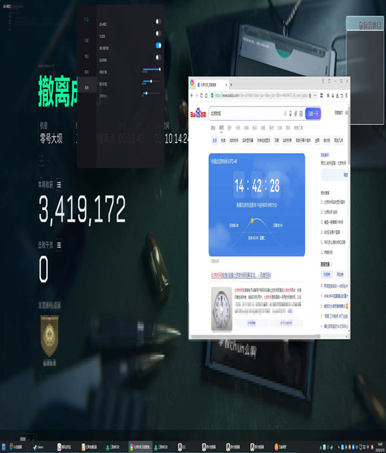 三角洲辅助能稳定多久透视自瞄效果